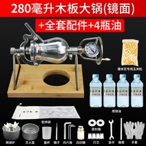 시장 뻥튀기 기계 미니 간식 팝콘 제조기 쌀과자 옥수수 소형, 280ml 원목 세트
