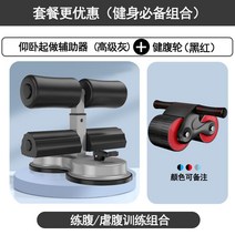 윗몸일으키기 홈트 복근 피트니스 헬스 싯업 운동 푸시업 필라테스 훈련 고정형 백익스텐션, 옵션16