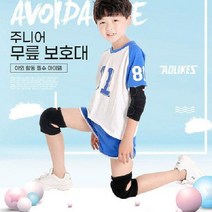 무릎보호대 아대 무릅 무릎밴드 주니어 운동 헬스 스포츠 등산 레져, S, 블루