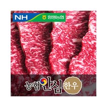 농협안심한우 채끝살, 1팩, 300g 구이용(1등급)