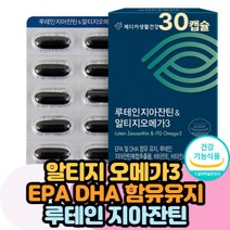 루테인지아잔틴 알티지오메가3 성인 아이 눈건강영양제 기능성영양제 70대 80대 남성 여성 남자 여자 식약처인정 시니어 홈쇼핑 40대 50대 60대 혈중중성지질개선 건강기능식품