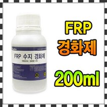 에프알피 경화제 200ml /호마이카경화제/FRP - E301
