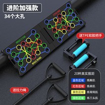 스마트 멀티 푸쉬업바 플란체바 팔굽혀펴 푸쉬업 팔굽혀펴기바 푸시업 기구 보드 멀티바, 34홀+TPE 소프트젤리핸들+스트링끈