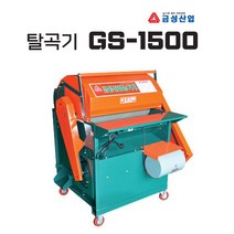 소형 콩 들깨 탈곡기 농기계 GS-1500 금성산업