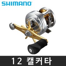 시마노 12 캘커타 300F 301F 켈커타 베이트릴, 301F 좌핸 직수입한국재고