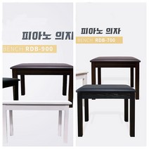 피아노의자 2인용 나무수납의자 커버 RDB900 RDB700 업라이트 콘솔 그랜드 디지털 전자키보드, 수납 RDB-700 블랙