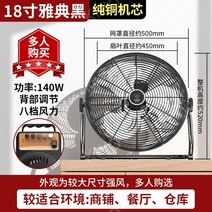 공장 공업용선풍기 앉은뱅이 메탈 선풍기 야외용 캠핑용 산업용선풍기 강풍기, 18인치8단[순동모터]아테네블랙-강풍