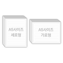 페토닷컴 A5사이즈 147x210mm 떡메모지 주문 제작 인쇄 떡메 떡제본 매모장 소량 제작 떡매, 12. 147x210mm-상철-80개(8000매)