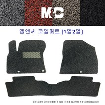 엠앤씨[20mm] 코일매트 확장형 풀세트 JEEP 그랜드체로키 (11년~16년), 베이지/1열+2열/발판-있음+트렁크매트
