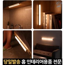 led무선 충전식led무선현관센서등 무선센서등led현관 led조명바 주방센서등 모션led센서등 자석led 바조명, 고래Corp, 아이루미스탠다드센서바(15cm-백색)