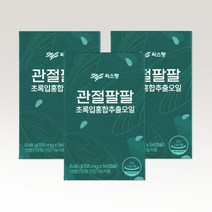 (2+1) 시스팡 관절팔팔 뉴질랜드 초록잎 녹색잎 홍합 영양제 6주