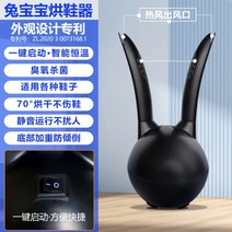 신발 건조기 슈드레서 관리기 소독기 말리기 가정용 운동화 냄새, 건조기블랙+열풍속건+오존