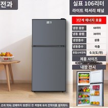 미니냉장고 시원함 음료 고성능 고효율 냉장고 시원 별빛스토어 [첫 번째 레벨 에너지 절약] Xianke의 새로운 작은 냉장고 가정용 소형 미니 기숙사 임대 냉장고 이중 오프닝 도어, 106 리터 3 레벨 에너지 -효과 크리스탈 드릴링 애