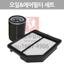 혼다 시빅 1.8 오일필터&에어필터 세트 [2006년~2011년] 에어크리너 p014758