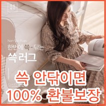 생활백서 한번에 쓱 러그 거실 주방 반려견 소형 매트 방수 코팅 논슬립 패드 100X150