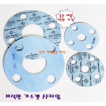 후렌지가스켓 비석면가스켓 플랜지 가스켙 10K FF 15A ~ 300A, 200A (218mm-330mm 홀12EA), 1개