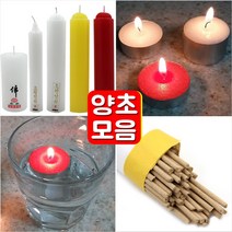 세일앤세일 양초 밀대양초 거구향 티라이트 캔들 향초 제사초, 8번 밀대양초250mm(노랑)1p
