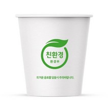 서연 친환경 종이컵, 2개