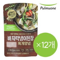 바지락냉이된장과 찌개양념 (130g) 12개