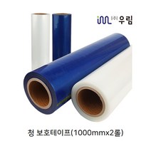 (주)우림 청보호테이프 투명보호테이프 필름 보호랩 파레트포장용, 1000mm X 150m 2개, 청보호(1000MM) 2롤, 1개