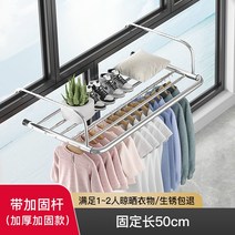 빨래건조대 공간활용 창틀 베란다 방문틀 첫 자취 필수템 리스트 꿀템, 고정 50cm, 20개