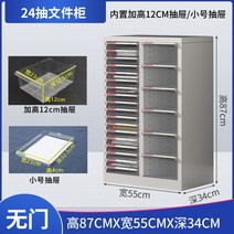 사무실 서류함 파일 캐비닛 철제 대용량 학교 학원, 0.8mm, 24칸