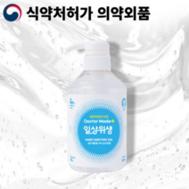 식약청 승인 의약외품 어린이 아기 유아 프리미엄 무자극 손소독제 식물성 에탄올 발효주정 천연 에탄올 70% 대학병원 학교 관공서 유치원 납품