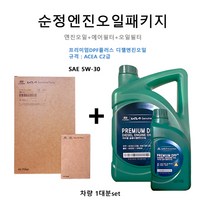 현대모비스 순정합성유패키지(프리미엄DPF플러스) 쏘렌토18(UM) 디젤 A9200 2F100 00630 판매7L, 프리미엄DPF플러스