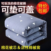 목화요솜 .목화솜 솜이불 학생기숙사 침대매트 이불1인용 이불솜 봄가을겨울타입 두툼한이불 보온이불 요, C15-8근 추가이불커버(사랑의하우스)
