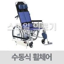 미키코리아 알루미늄 휠체어 HAL-48 ( 병원침대형 ), 좌폭-400-색상-14-PU