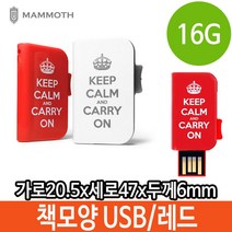 신나라-닷컴_USB 16G 16기가 메탈 스타일 특이한 책모양 메모리 PC 16가USB 스틱USB 외장형 16가 선물용 용USB 판촉USB 단체tlsskfk-ek, 신컴-선택사항없습니다