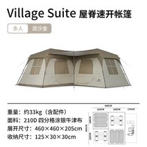 픽업트럭텐트 지프텐트 원터치차박텐트 네이처하이크 야외 빌리지 스위트 릿지 퀵 오픈 텐트 캠핑 넓은 공간 침실 3 개 홀 2, 1.Quicksand Gold