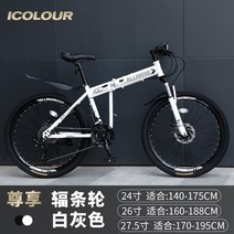 24인치 접이식 자전거 소형 초경량 성인 예쁜 미니 스프린터 가벼운 여성 휴대용 폴딩, 24단, A타입 화이트+블랙