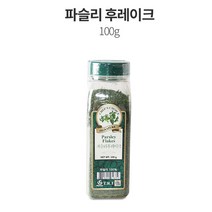 파슬리 가루 100g 후레이크, 파슬리 후레이크 100g, 1개