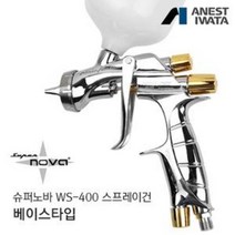 아네스트 이와타 슈퍼노바 WS-400 스프레이건 베이스 전용 (자동차 도장), 변경(알루미늄 도료컵 700ml), WS-400-1401BHS1(1.4mm), 1개