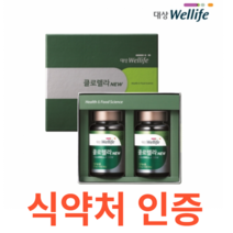 [대상웰라이프] 클로렐라 NEW (200mgx700정x2ea) 식약처 식약청 인정 인증 해썹 haccp 피부 건강 항산화 보충 무균순수배양 기술 직장인 성장기 어린이 주부, 700정X16개