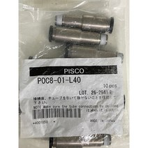 (PISCO) 밸브 POC8-01-L40
