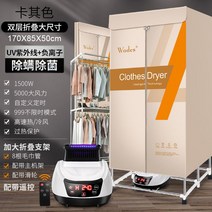 가정용 의류 건조기 옷장 행거 빨래 소독 미용실 원룸 수건 드레스룸 접이식 업소용 관리기, 접이식 베이지 1.7(UV+음이온+진드기제거)