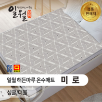 일월 스마트 온수매트 조용한 자연순환식 매트 침대 거실 전기 온수장판, 02. 2인용(더블)_분리난방