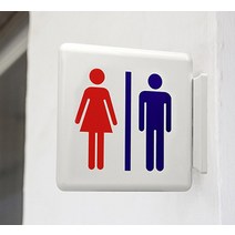 아크릴 고정식 돌출형 남녀공용 양면 화장실 표지판 화장실 - 남여 픽토그램 공중화장실