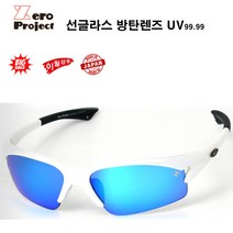 제로프로젝트 선글라스 X307 C6 White 방탄렌즈 고글 UV 리퍼브