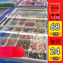 업소용 냉장냉동고 정리칸막이 대형냉동고 내부정리함, 4열 3행 길이 70 너비 68 높이 24