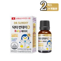 닥터썬데이 닥터썬데이D 베이비 400IU(15ml) (12개월분), 2개, 15ml