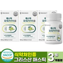 그리스 매스틱 검 매스틱 추출물 정 식약처 HACCP 인증 1일 2정 유산균 양배추 브로콜리 추출분말 30대 40대 남성 여성 그리스산 메스틱, 60정 x 3개 (3개월)
