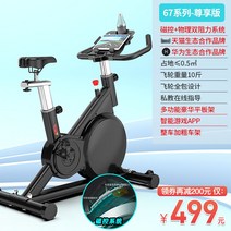 실내 자전거 사이클 헬스 접이식 장 운동 싸이클 재활, 블랙-이중저항-굵은 프레임-블루투스 대전 APP