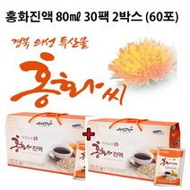 의성농산 홍화진액 홍화추출액 100% 홍화씨진액 30포x2(60포), 2개