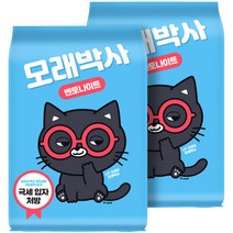 [모래박사] 극세입자 9.5kg 2봉 - 벤토나이트