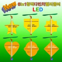뉴 6in1 창작 다빈치헬기 일반형 5인용, 단품