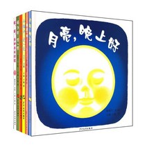 달님 안녕외 양장본 중국어 6권 - MP3음원+한글해석본+병음 웹하드에서 제공