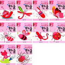 자신만만 해법 한글 2단계 세트 (전10권) 천재교육
